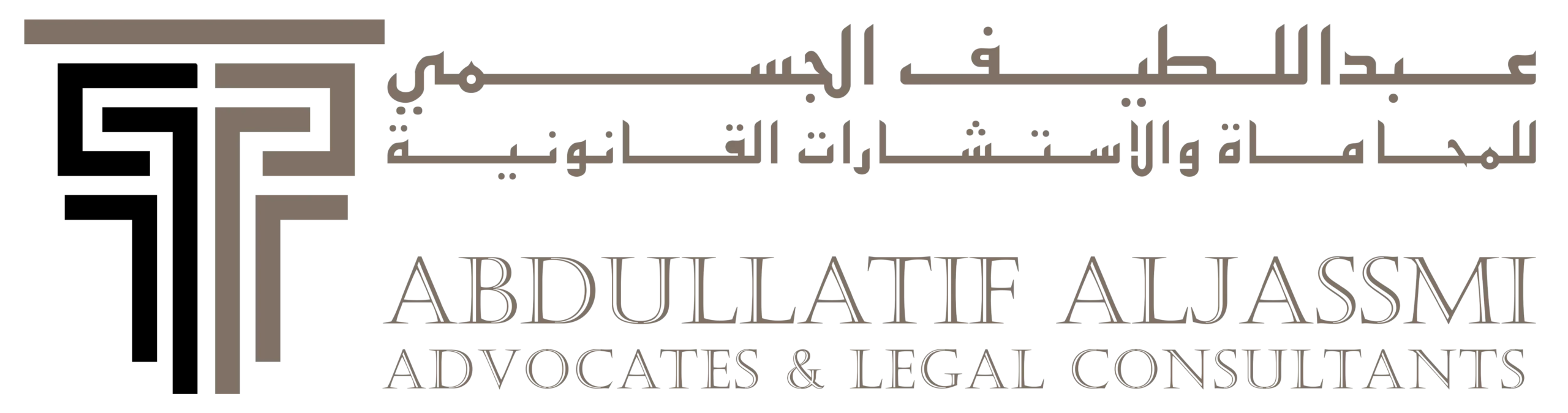Abdullatif Al Jassmi | عبد اللطيف الجسمي للمحاماة والاستشارات القانونية